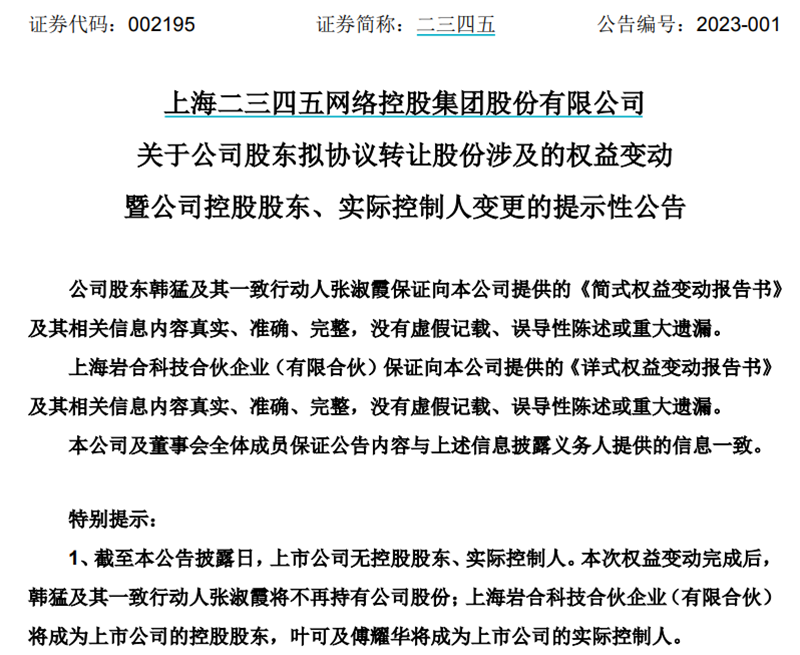  太阳保罗触发脑震荡协议,无限期缺席比赛观察  